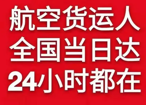 哈密伊州航空货运货物、航空货运:物流行业各岗位招聘